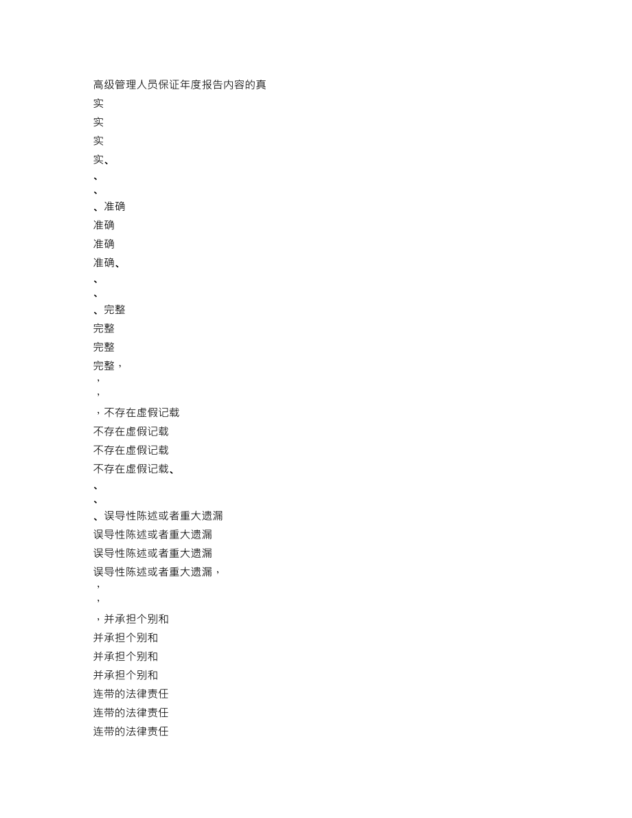 300589_2020_江龙船艇_2020年年度报告_2021-04-27.txt_第2页