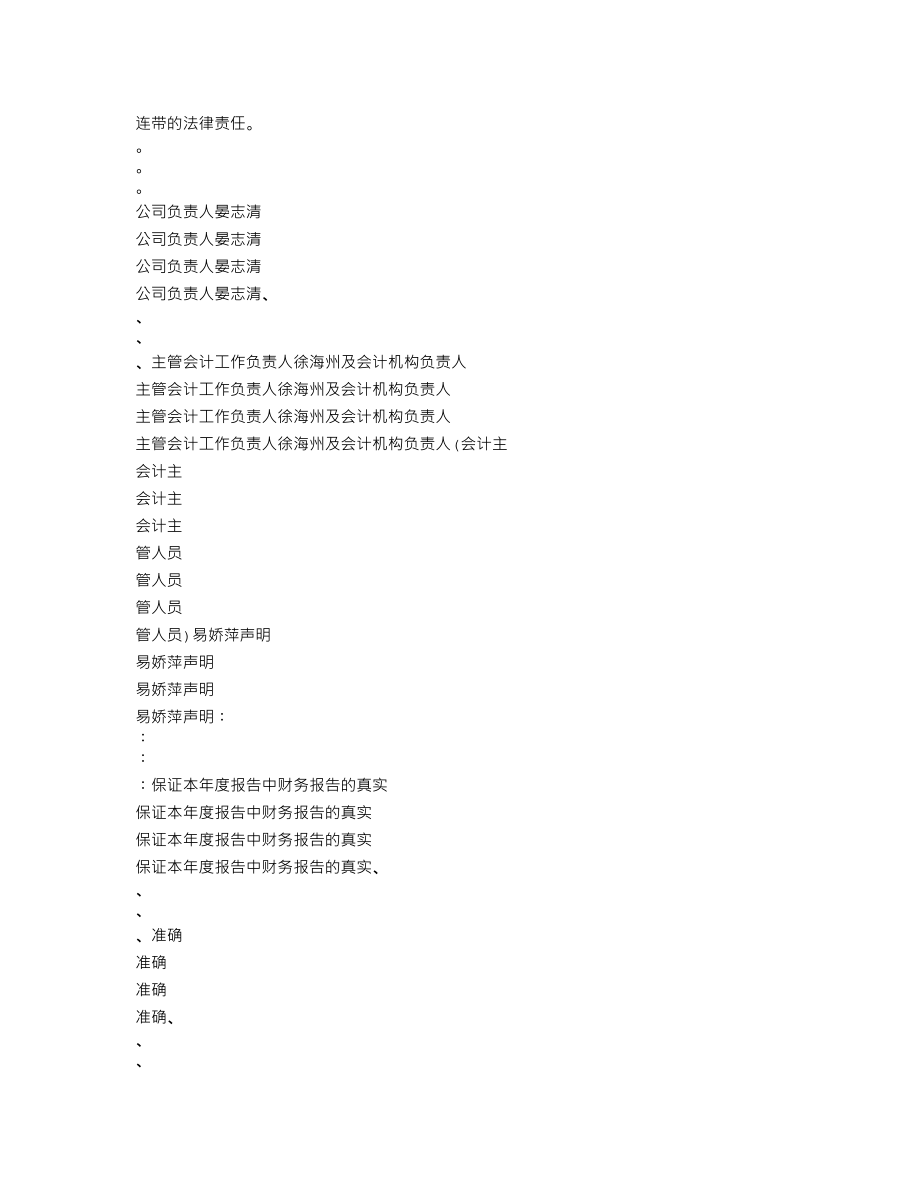 300589_2020_江龙船艇_2020年年度报告_2021-04-27.txt_第3页