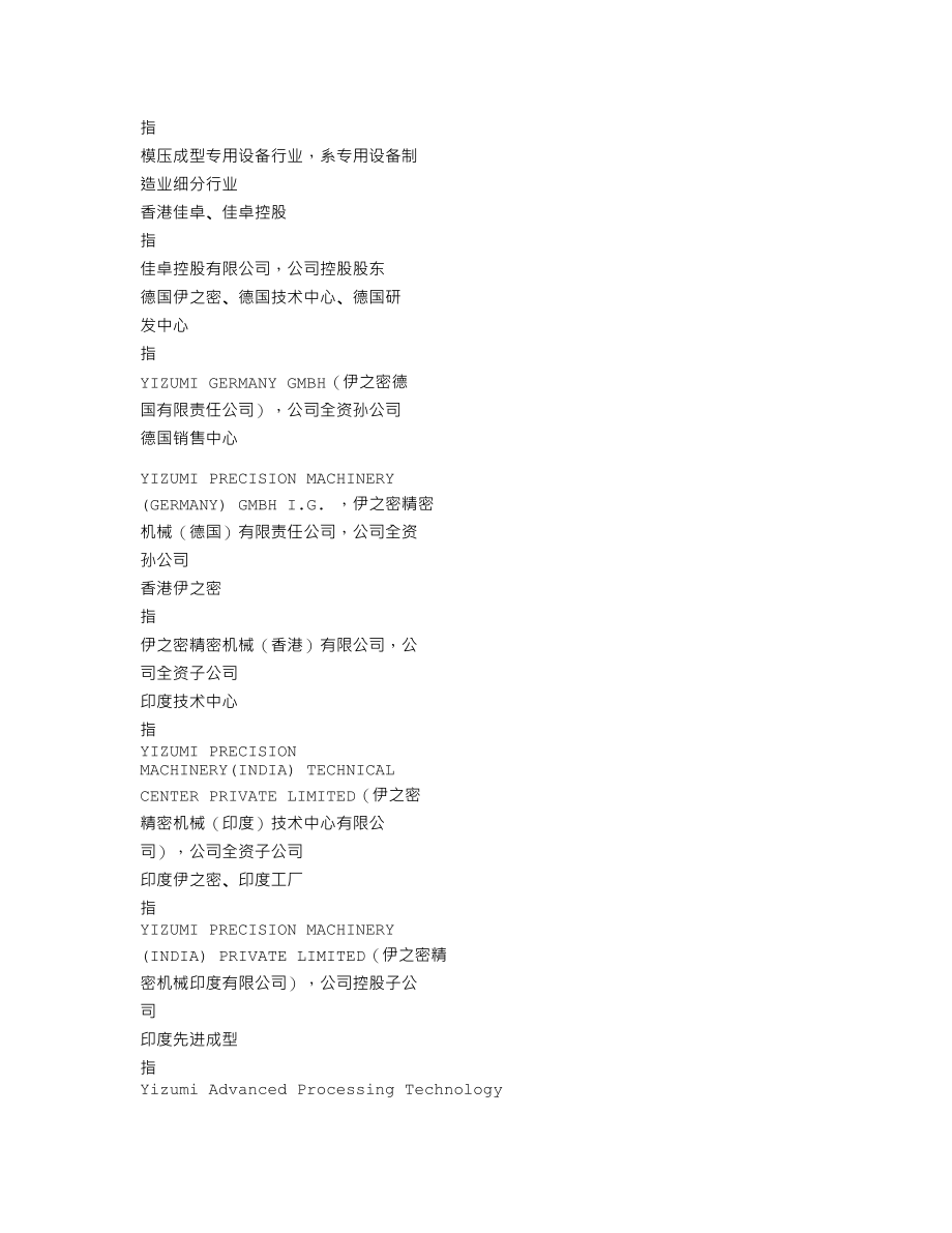 300415_2022_伊之密_2022年年度报告_2023-04-14.txt_第3页