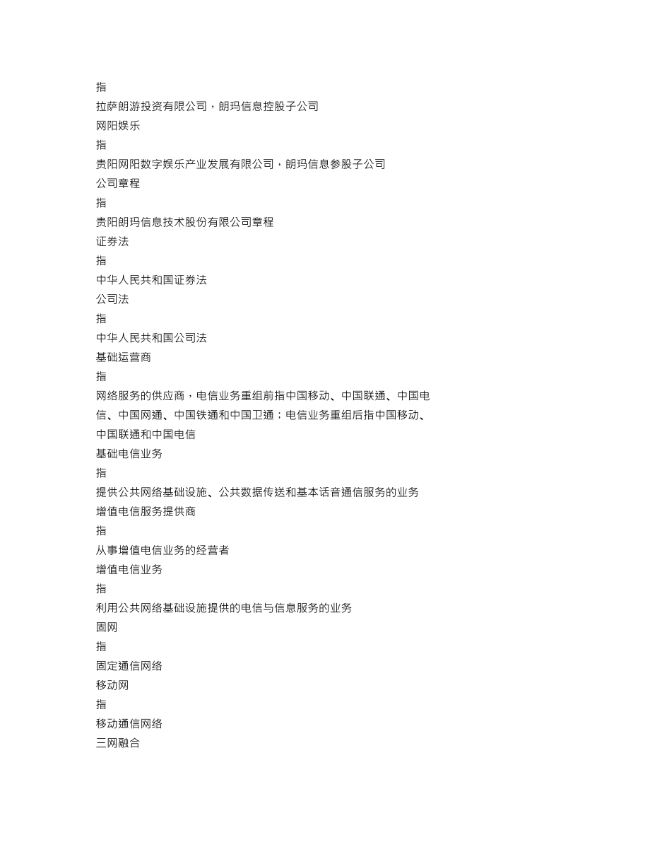 300288_2014_朗玛信息_2014年年度报告_2015-03-19.txt_第3页