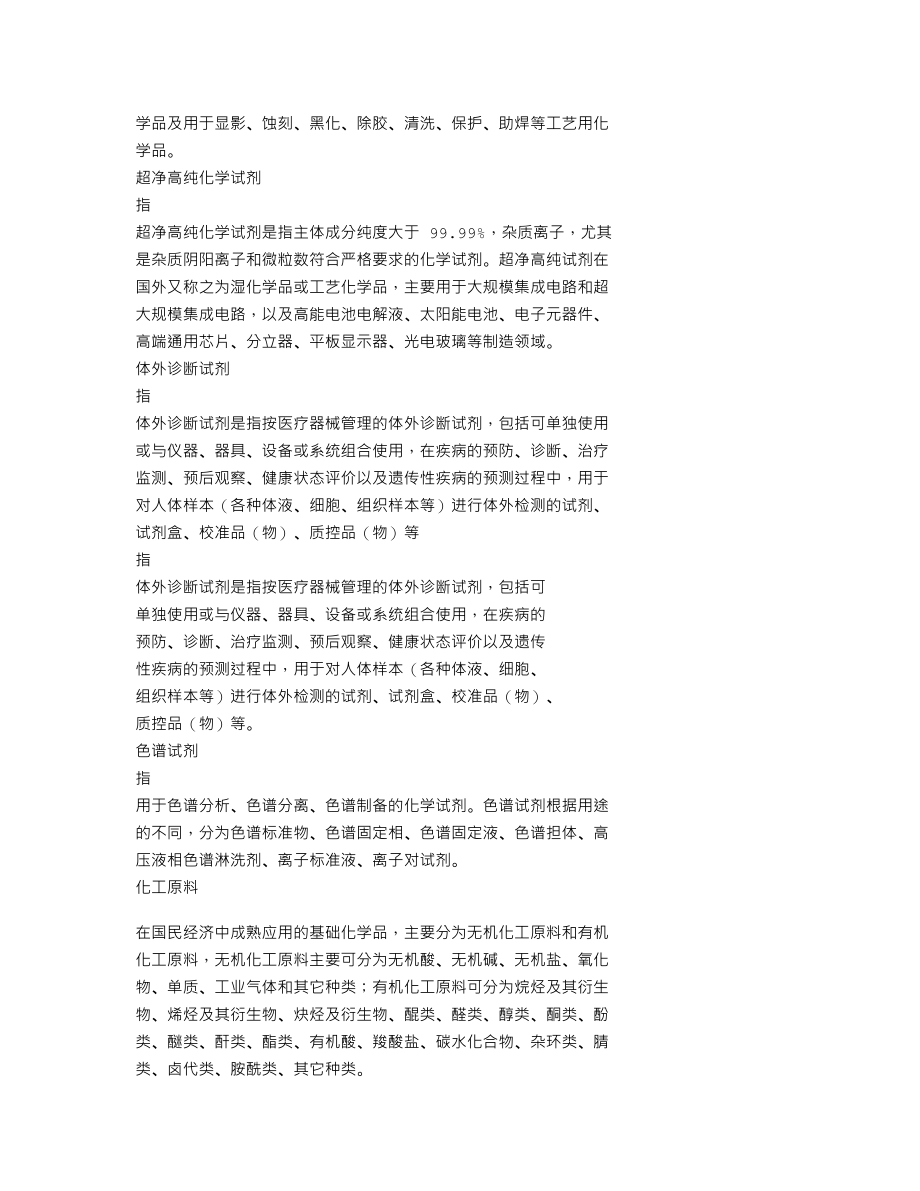 002584_2014_西陇化工_2014年年度报告_2015-03-23.txt_第3页