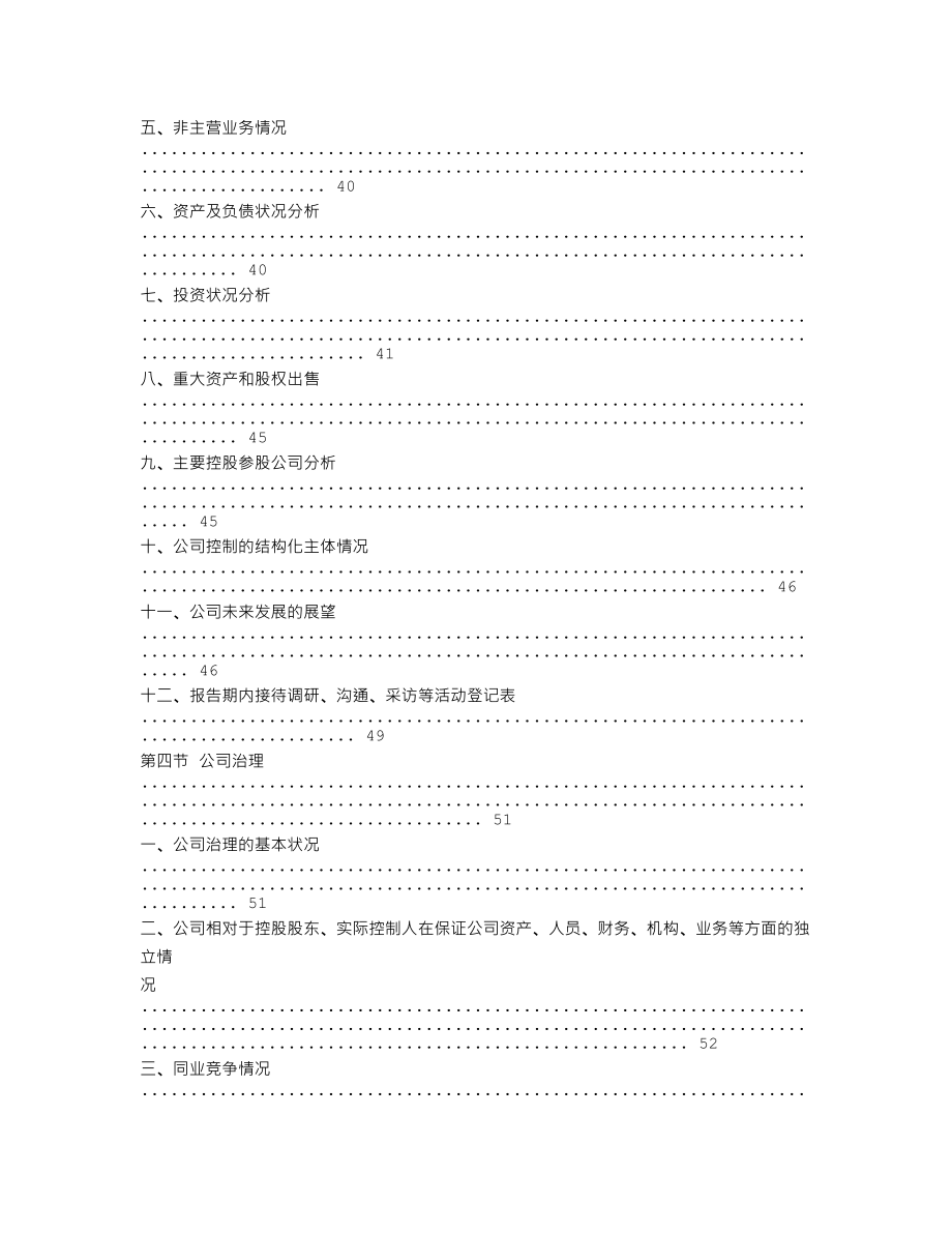 300926_2022_博俊科技_2022年年度报告_2023-03-30.txt_第3页