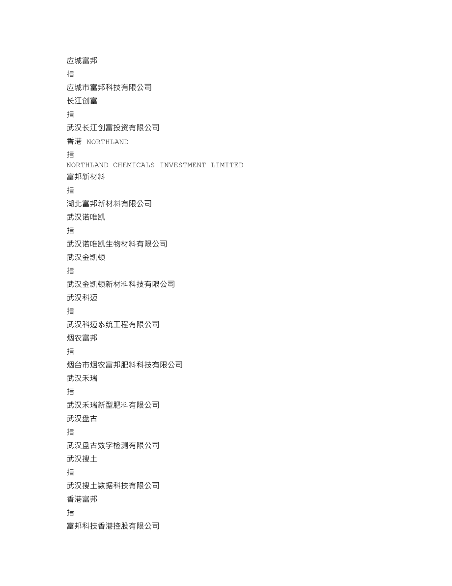 300387_2019_富邦股份_2019年年度报告_2020-04-27.txt_第3页