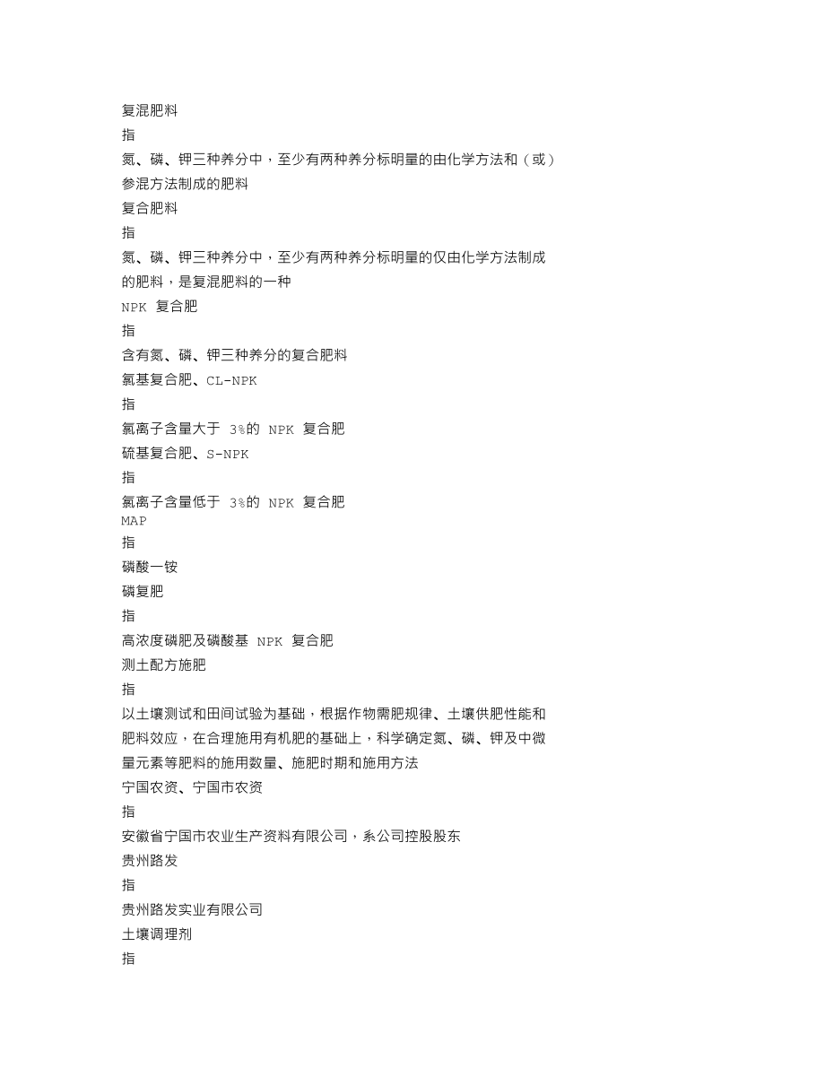 002538_2015_司尔特_2015年年度报告_2016-03-09.txt_第3页