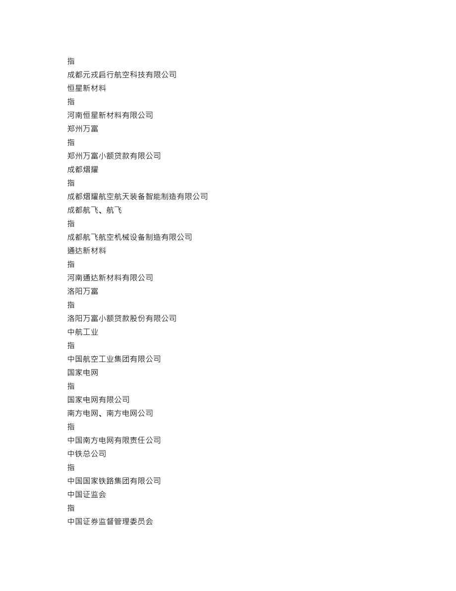 002560_2021_通达股份_2021年年度报告_2022-03-18.txt_第3页