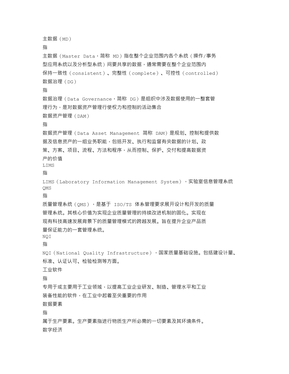 301159_2021_三维天地_2021年年度报告_2022-04-25.txt_第3页