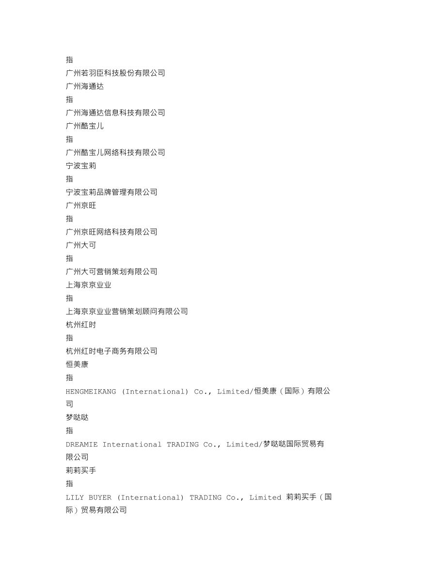 003010_2021_若羽臣_2021年年度报告_2022-04-22.txt_第3页