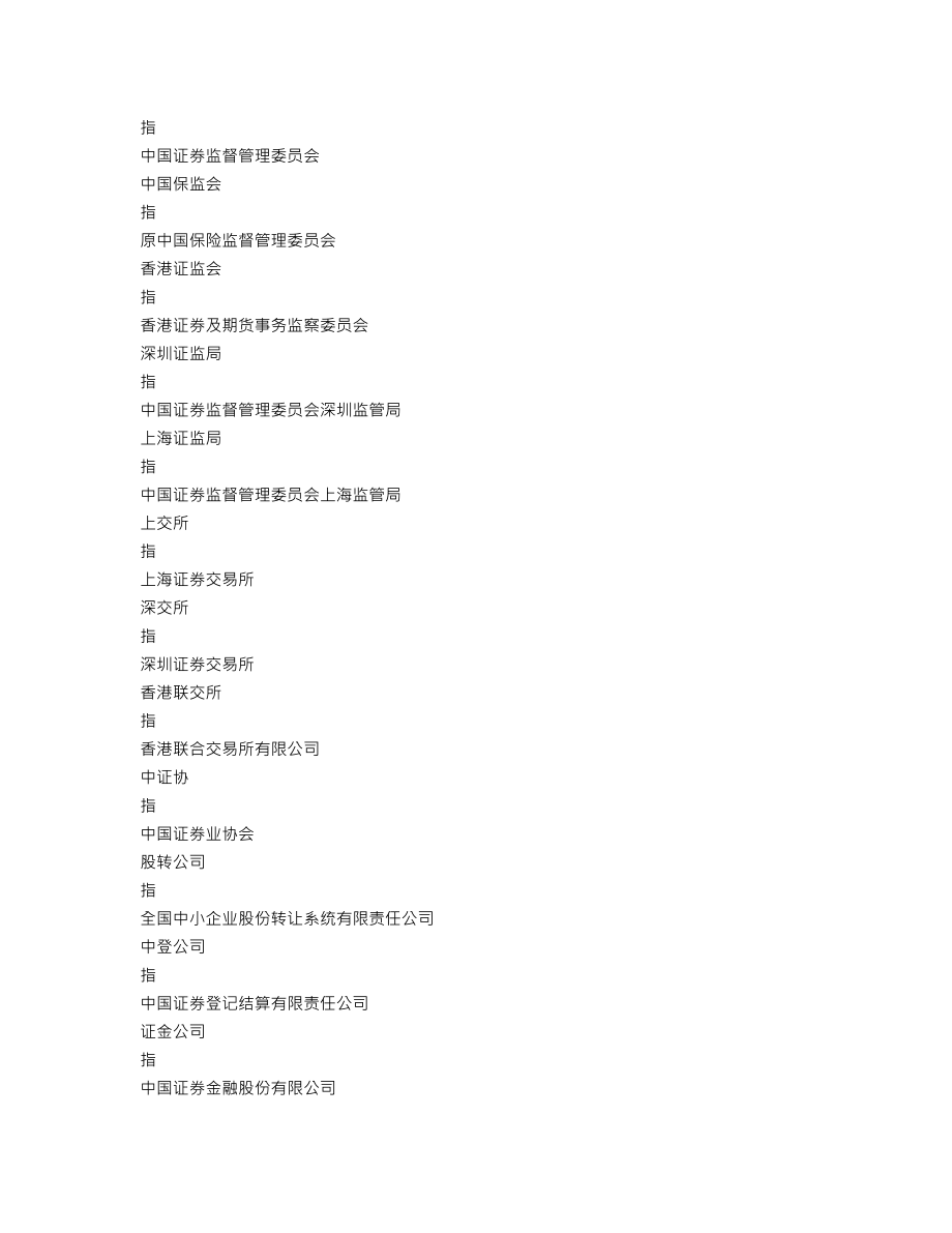 002736_2021_国信证券_2021年年度报告_2022-04-18.txt_第3页