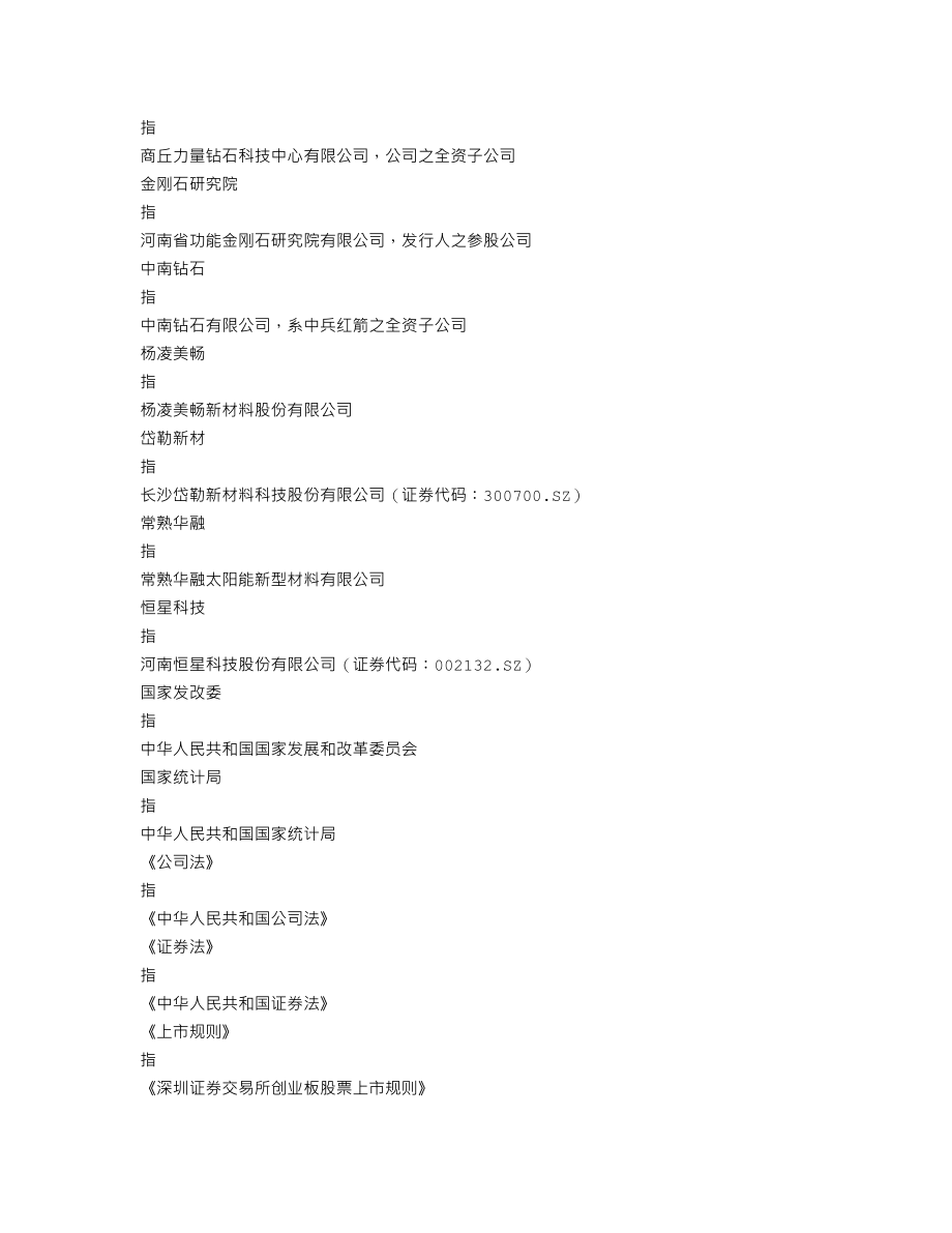 301071_2021_力量钻石_2021年年度报告（更新后）_2022-03-11.txt_第3页