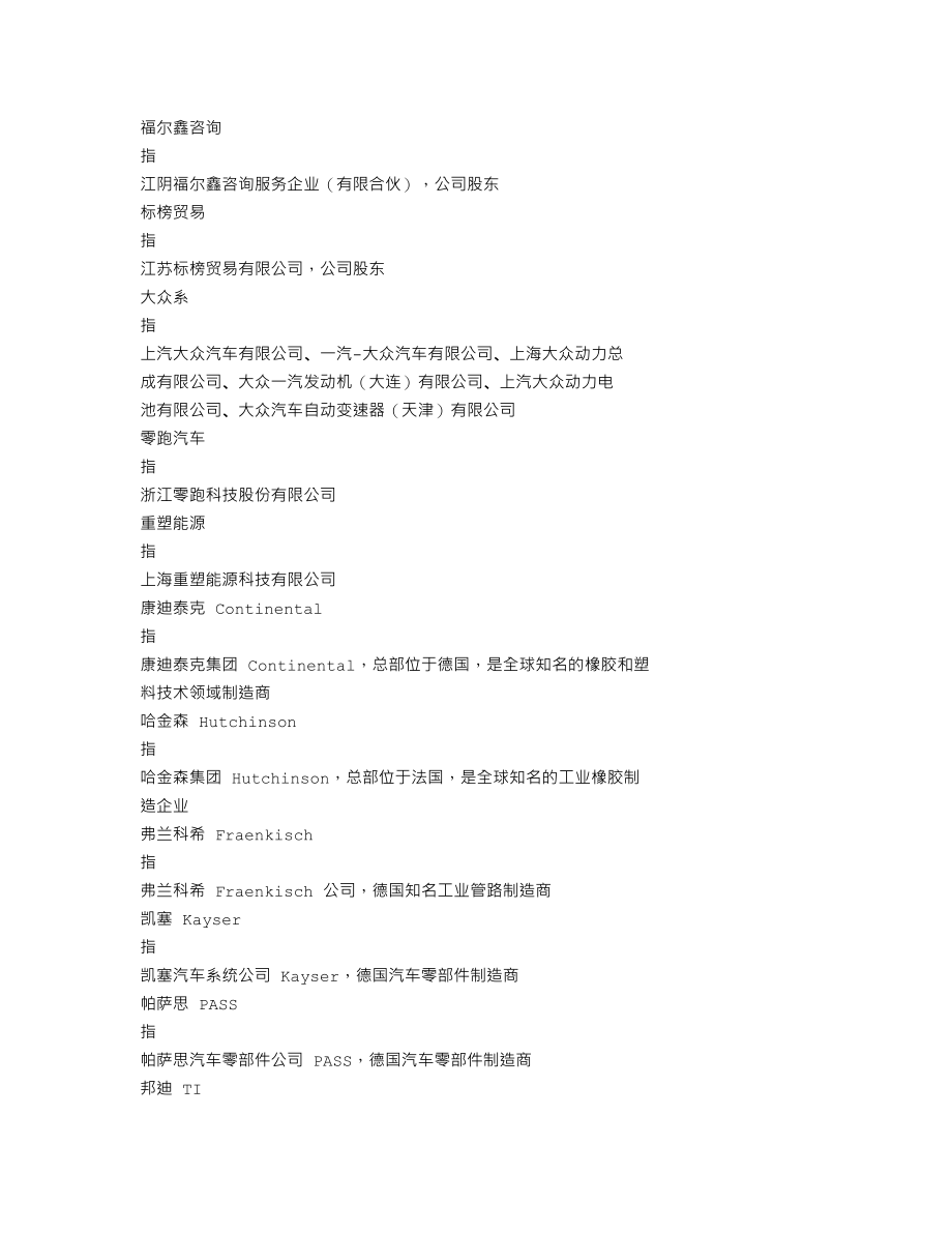 301181_2021_标榜股份_2021年年度报告_2022-03-30.txt_第3页