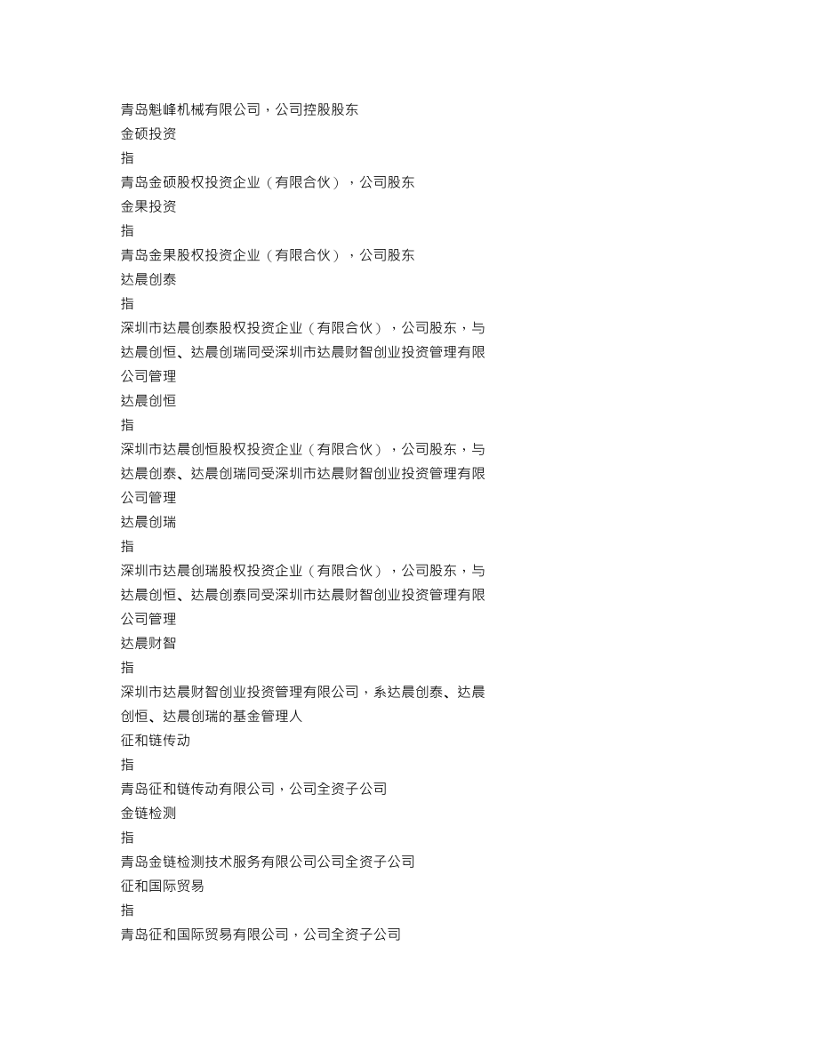 003033_2020_征和工业_2020年年度报告_2021-04-26.txt_第3页