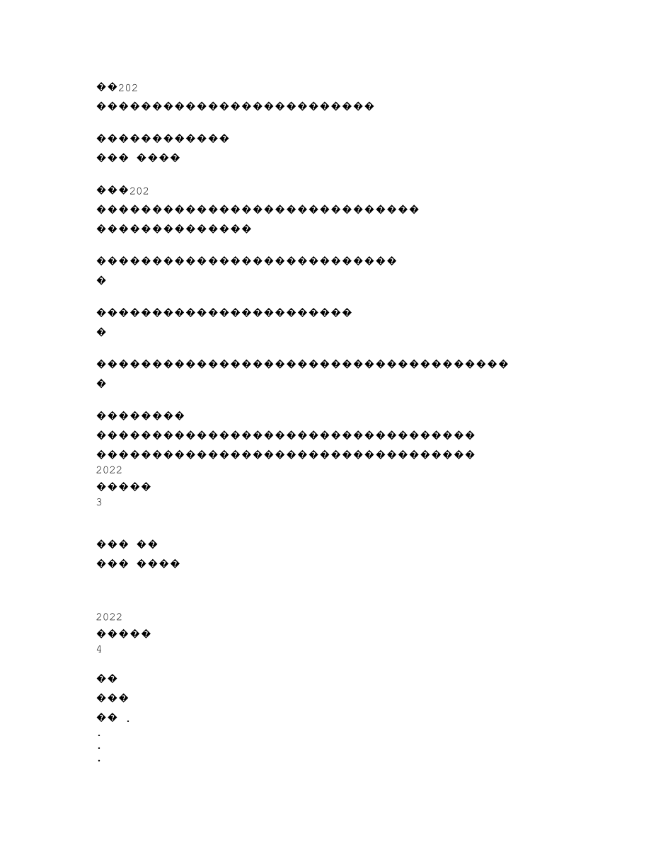 600100_2022_同方股份_同方股份有限公司2022年年度报告_2023-04-28.txt_第2页