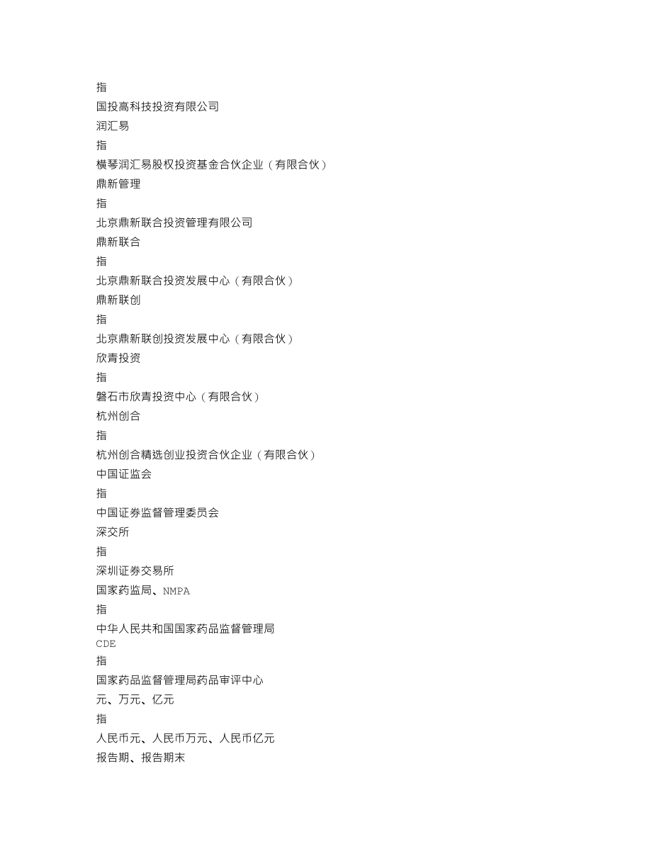 301130_2021_西点药业_2021年年度报告_2022-04-24.txt_第3页