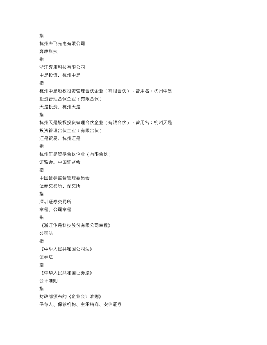 301218_2021_华是科技_2021年年度报告_2022-04-27.txt_第3页