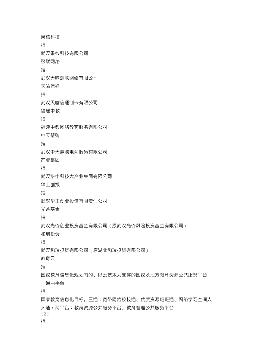 300205_2015_天喻信息_2015年年度报告_2016-04-12.txt_第3页