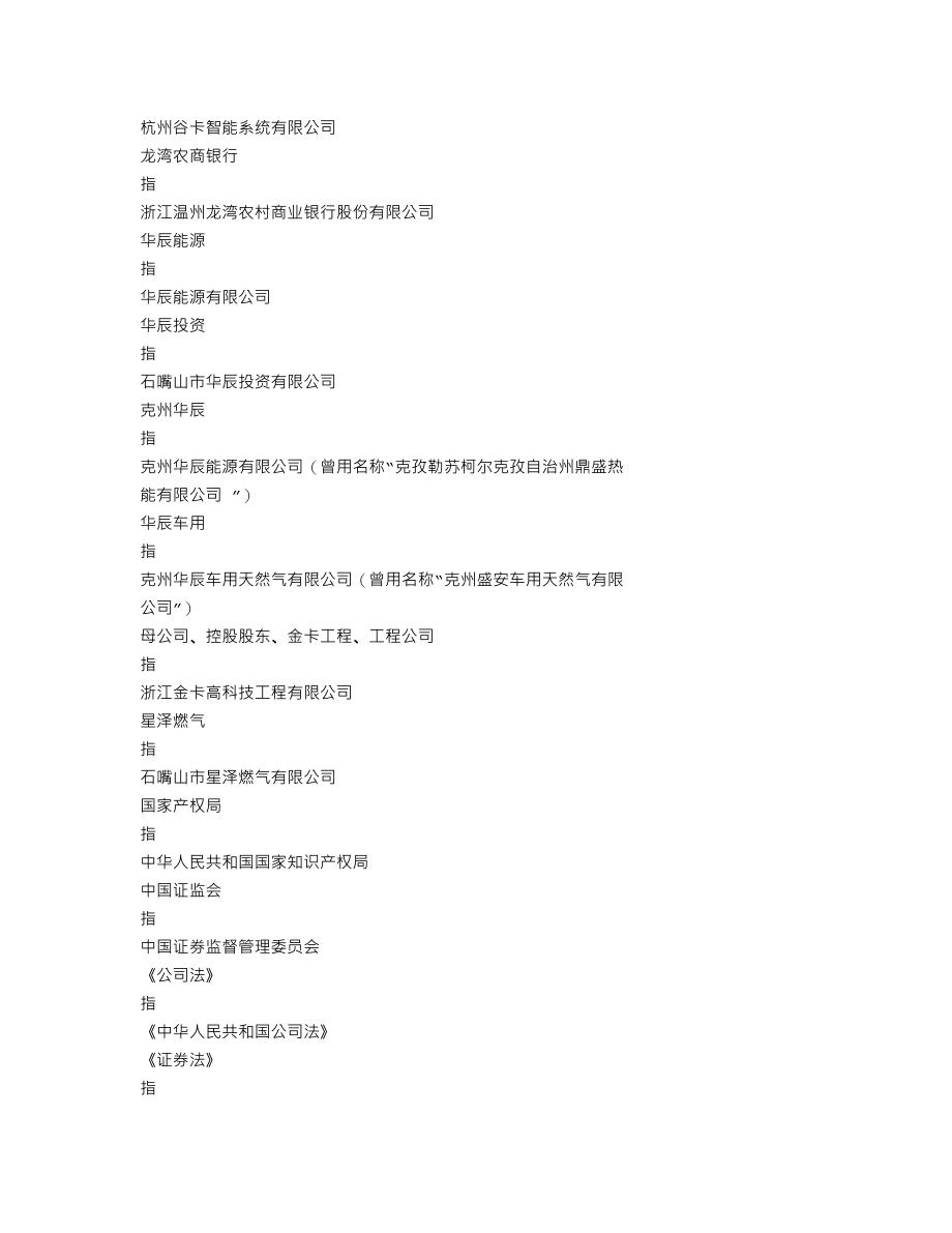 300349_2015_金卡股份_2015年年度报告_2016-02-19.txt_第3页