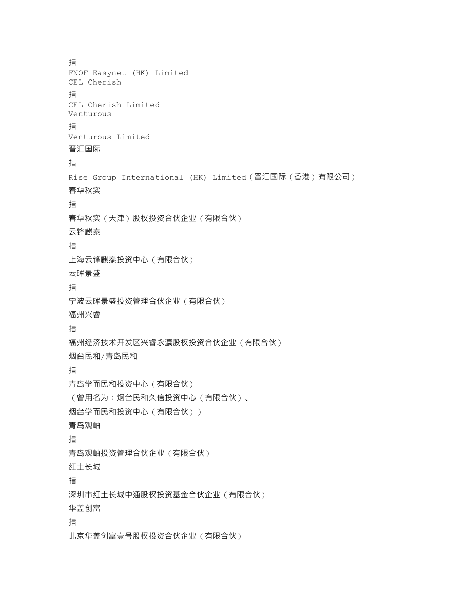 301236_2021_软通动力_2021年年度报告_2022-04-25.txt_第3页