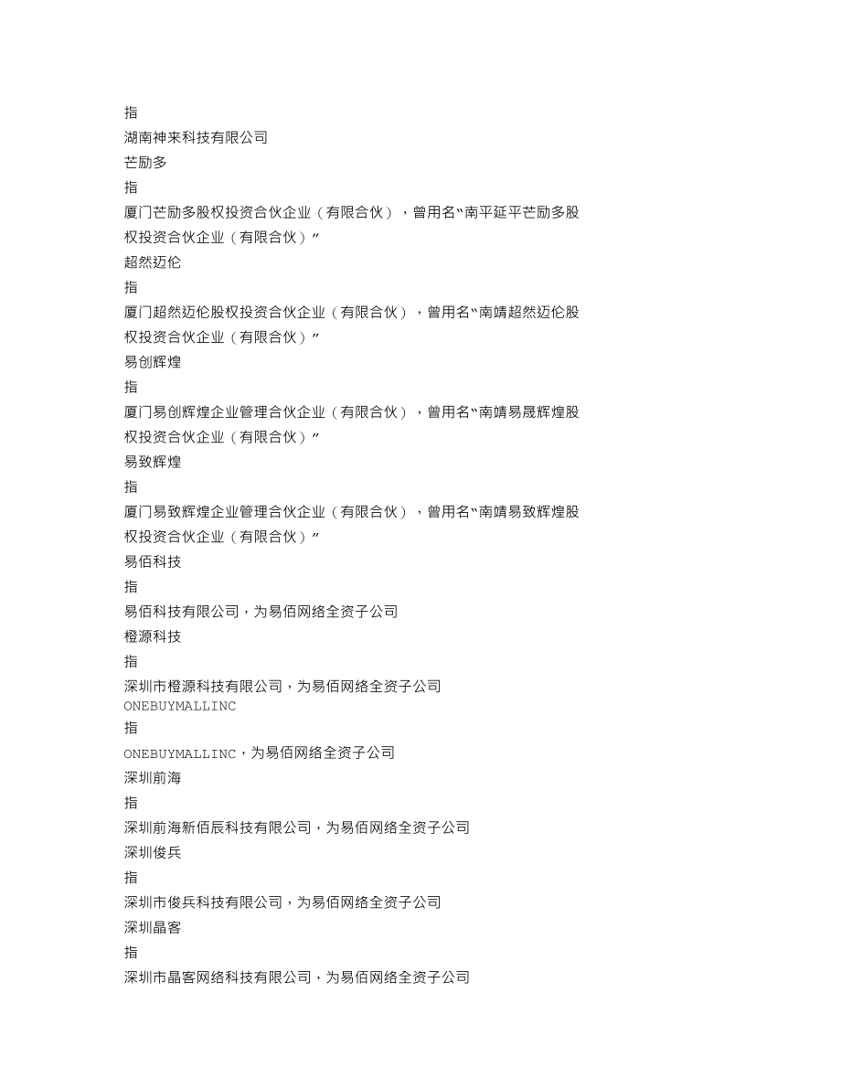 300592_2022_华凯易佰_2022年年度报告_2023-04-19.txt_第3页