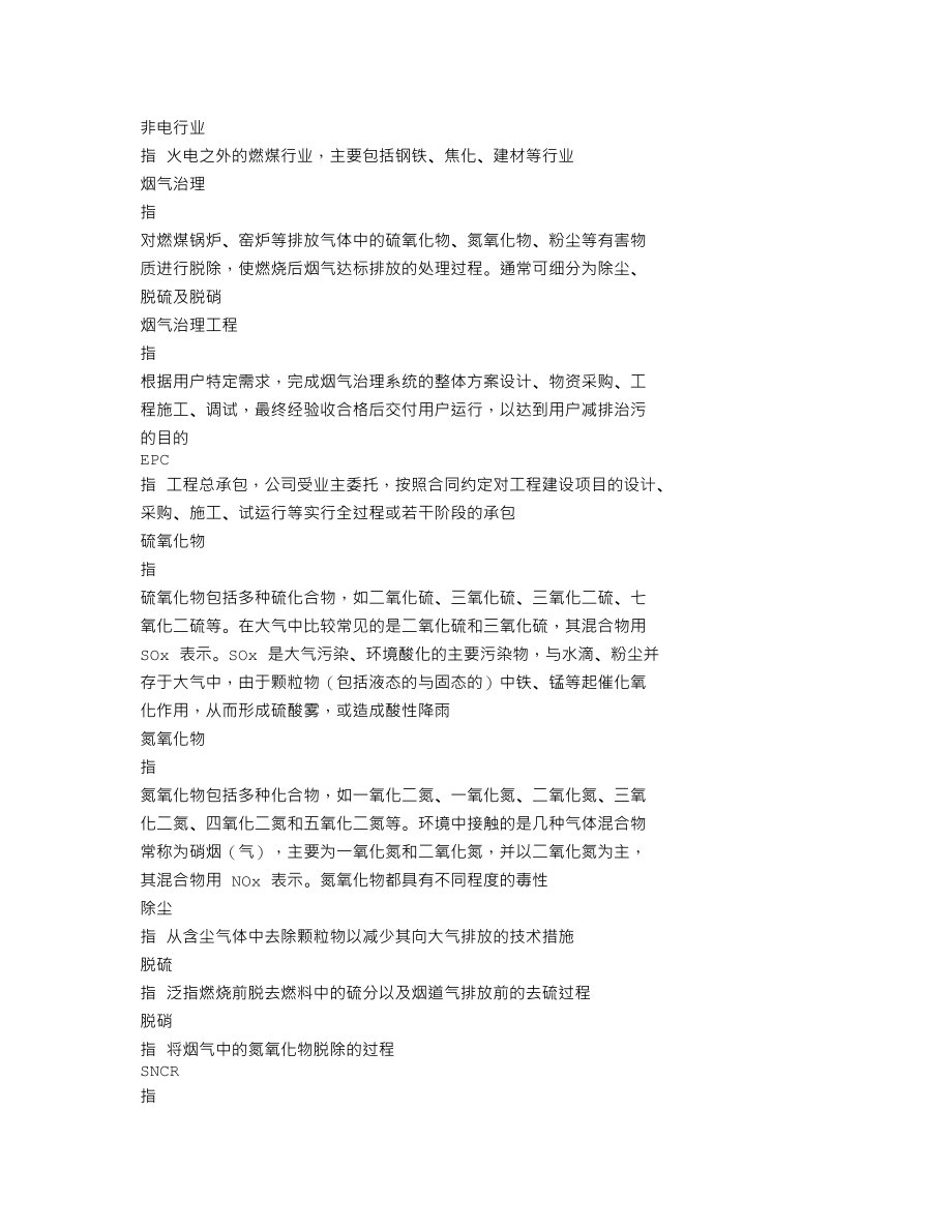 003027_2021_同兴环保_2021年年度报告_2022-04-18.txt_第3页