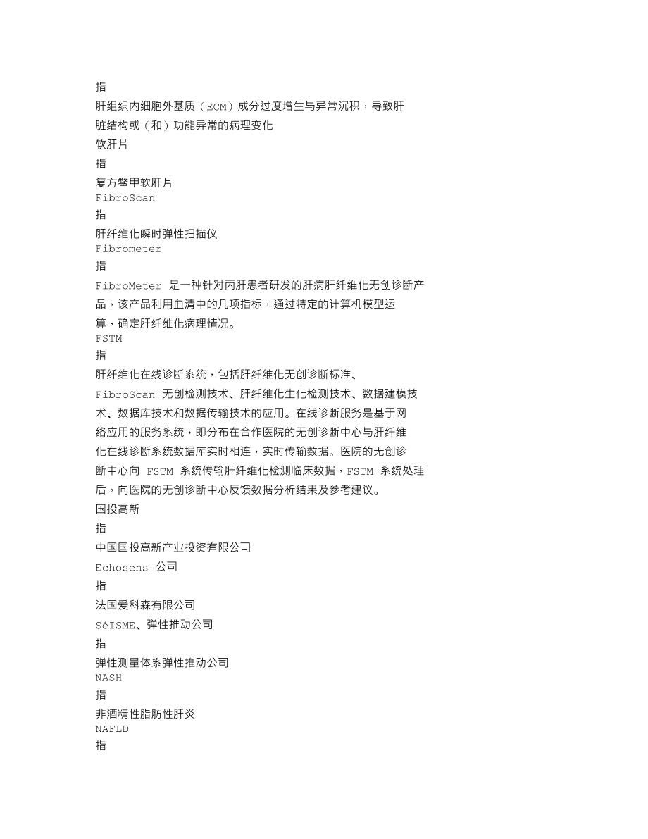 300049_2022_福瑞股份_2022年年度报告_2023-04-26.txt_第3页