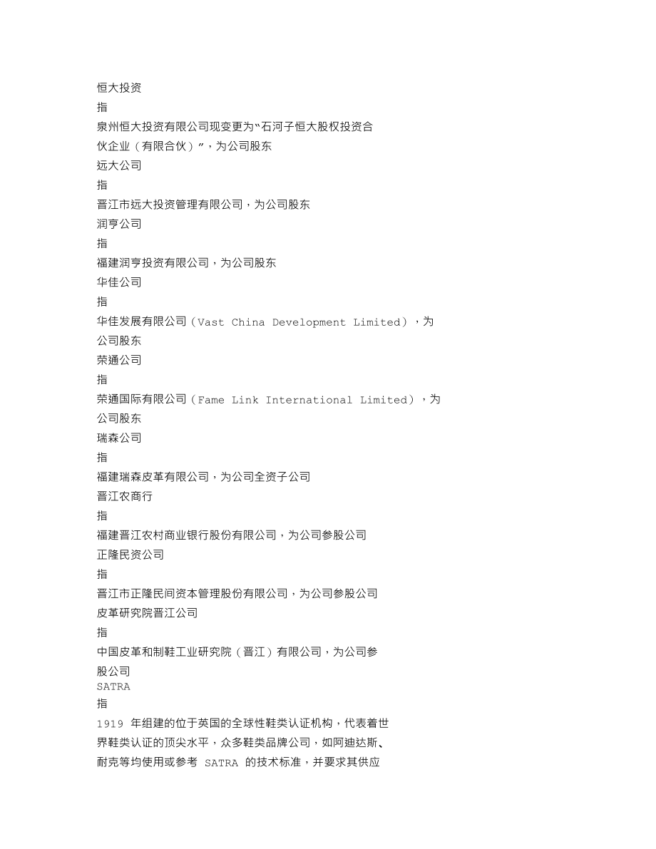 002674_2013_兴业科技_2013年年度报告（更新后）_2014-03-25.txt_第3页