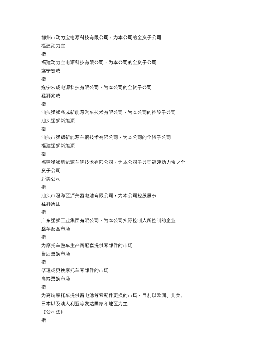 002684_2014_猛狮科技_2014年年度报告_2015-01-27.txt_第3页