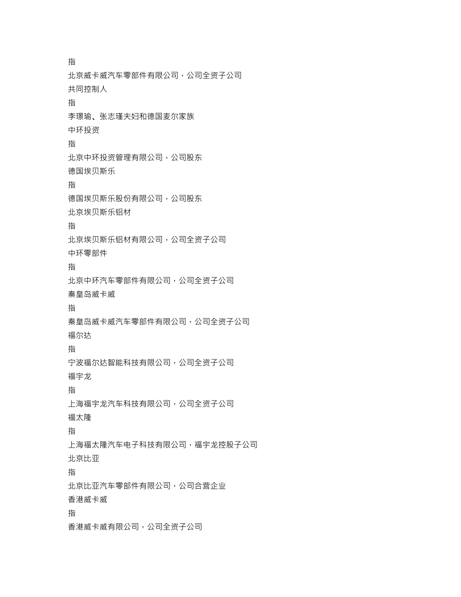 002662_2014_京威股份_2014年年度报告_2015-03-30.txt_第3页