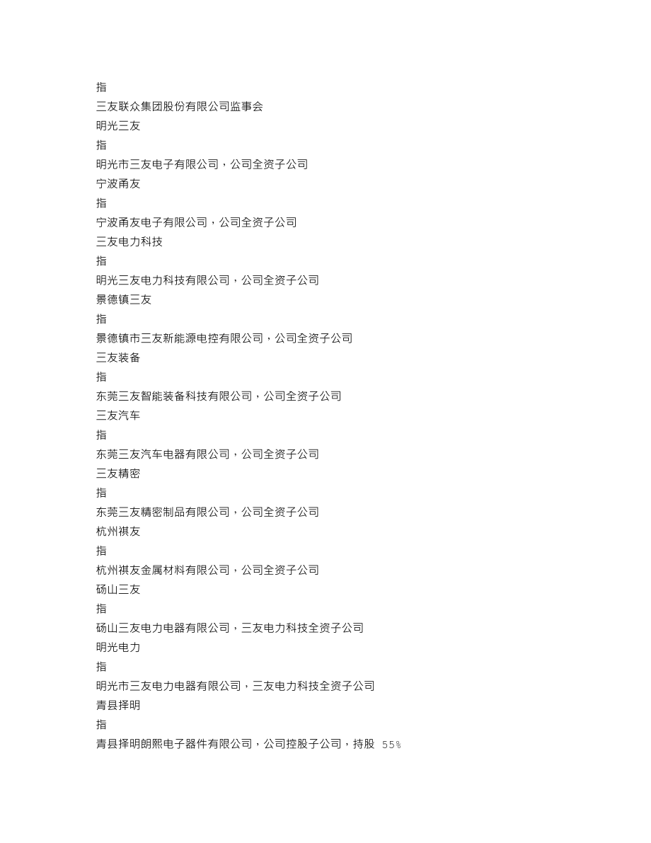 300932_2022_三友联众_2022年年度报告_2023-04-26.txt_第3页