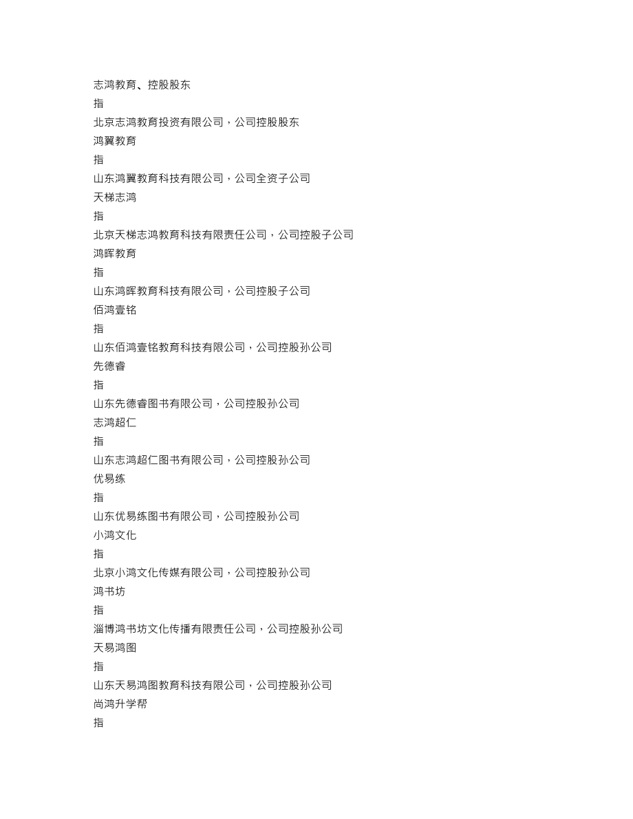 300654_2020_世纪天鸿_2020年年度报告_2021-04-26.txt_第3页