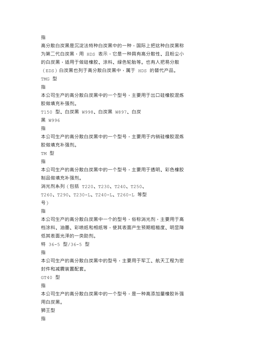 300108_2013_双龙股份_2013年年度报告_2014-01-20.txt_第3页