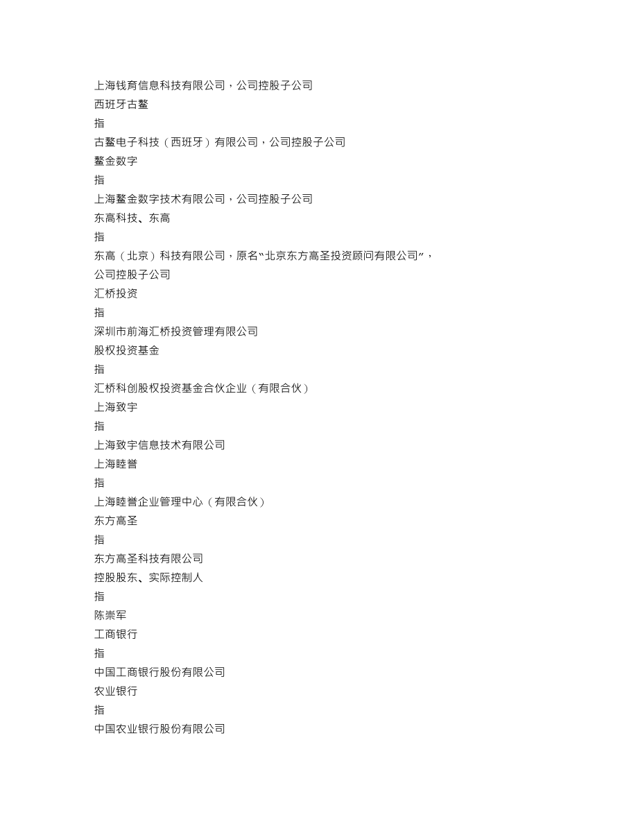 300551_2021_古鳌科技_2021年年度报告_2022-04-29.txt_第3页