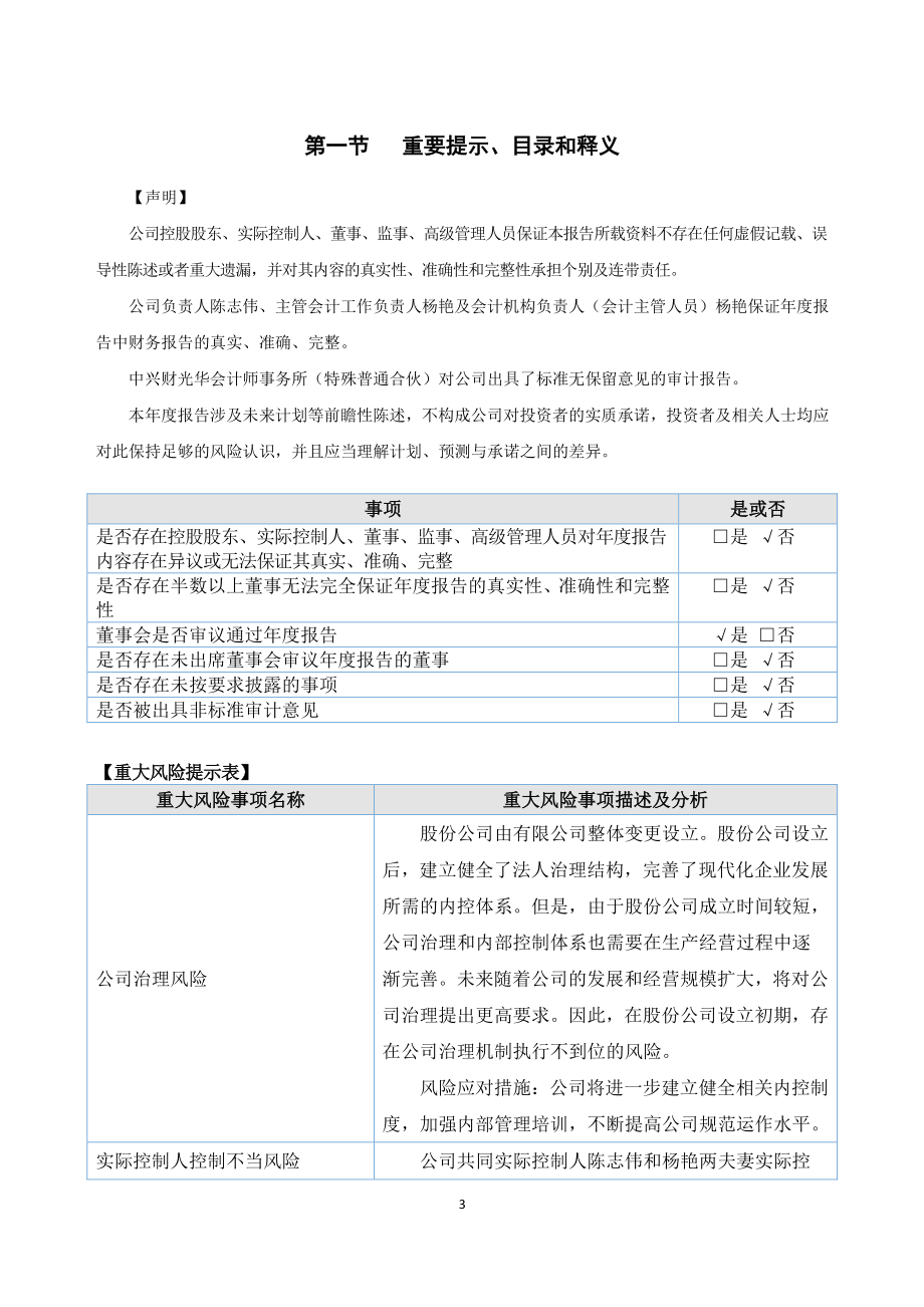 872135_2021_新思维_2021年年度报告_2022-03-27.pdf_第3页