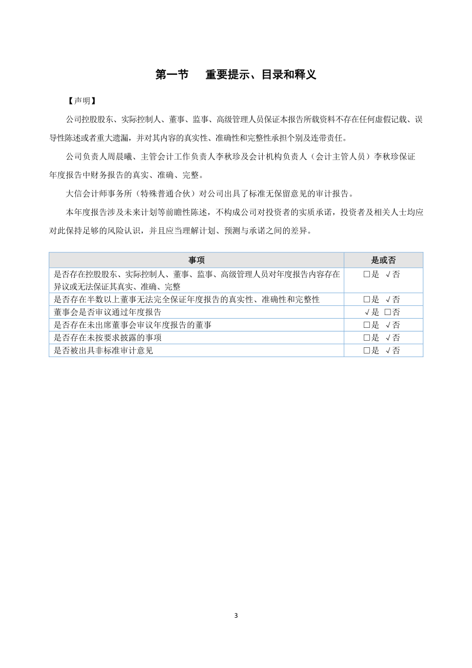 836866_2021_AB集团_2021年年度报告_2022-04-14.pdf_第3页