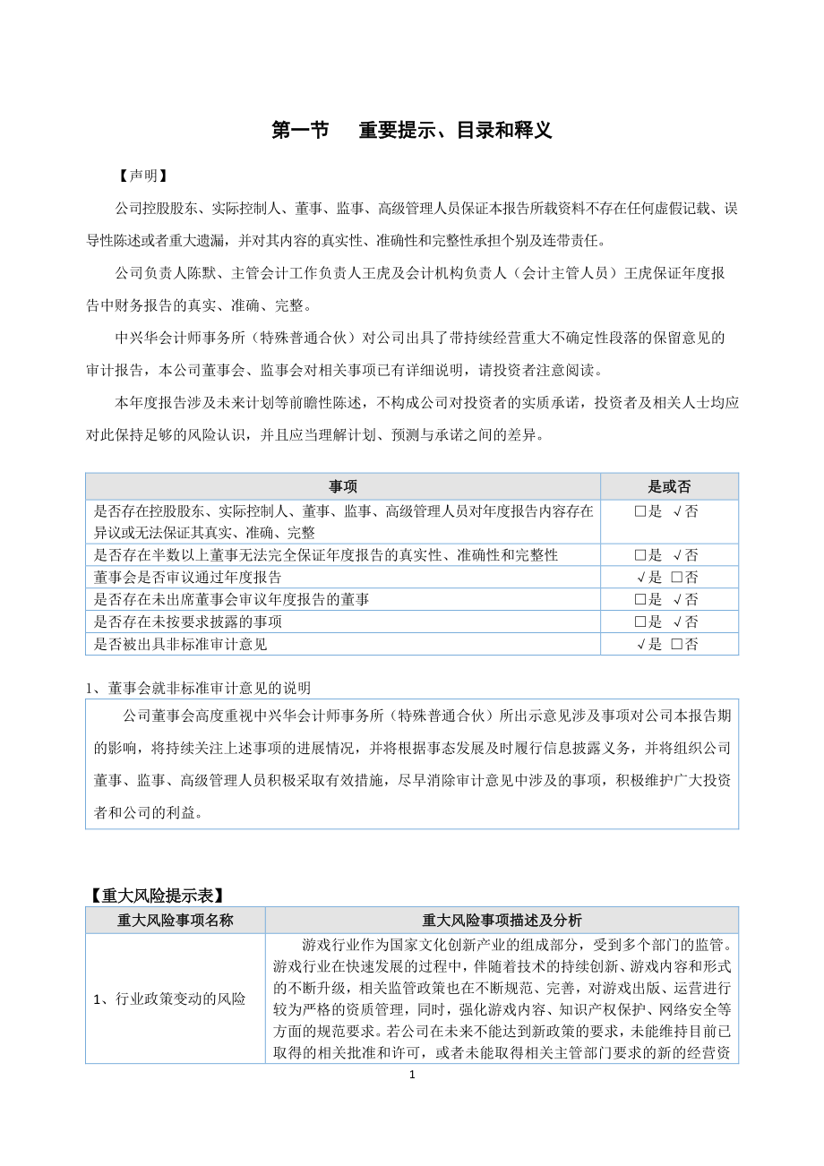 835067_2022_墨麟股份_2022年年度报告_2023-04-27.pdf_第3页