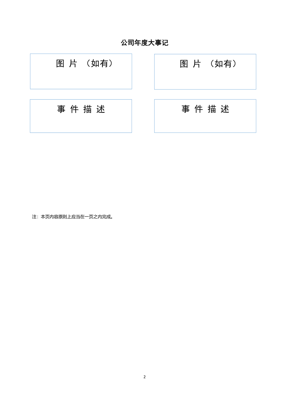 839125_2022_柯创文化_2022年年度报告_2023-04-24.pdf_第2页