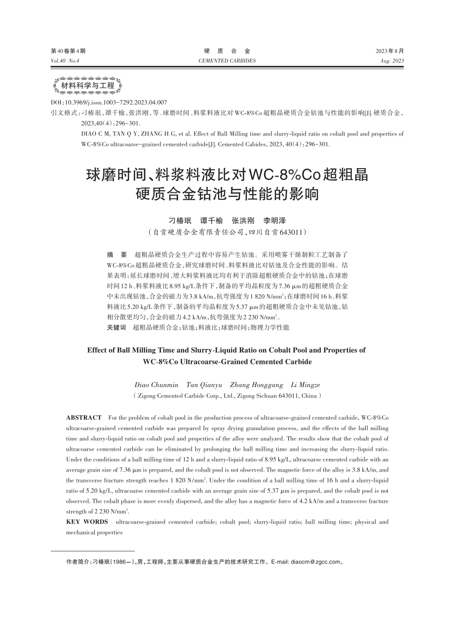 7110376478.pdf_第1页