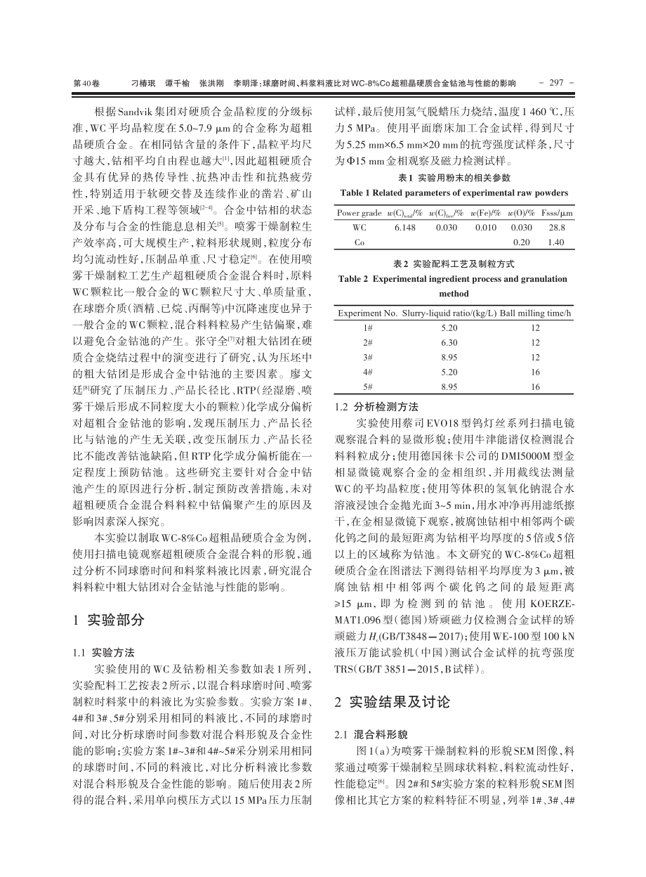 7110376478.pdf_第2页