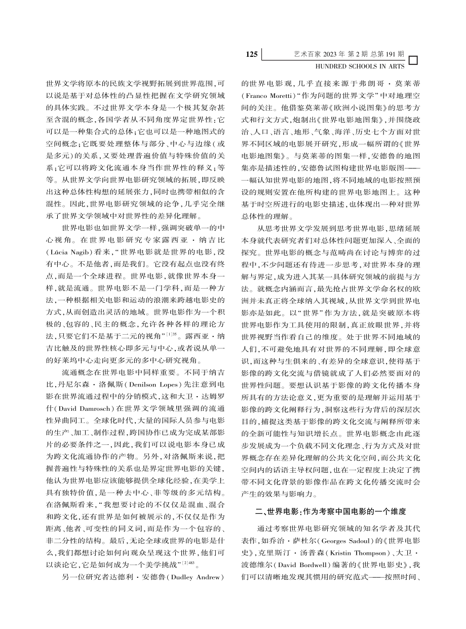 作为世界电影的中国电影及其跨文化传播_石嵩.pdf_第2页