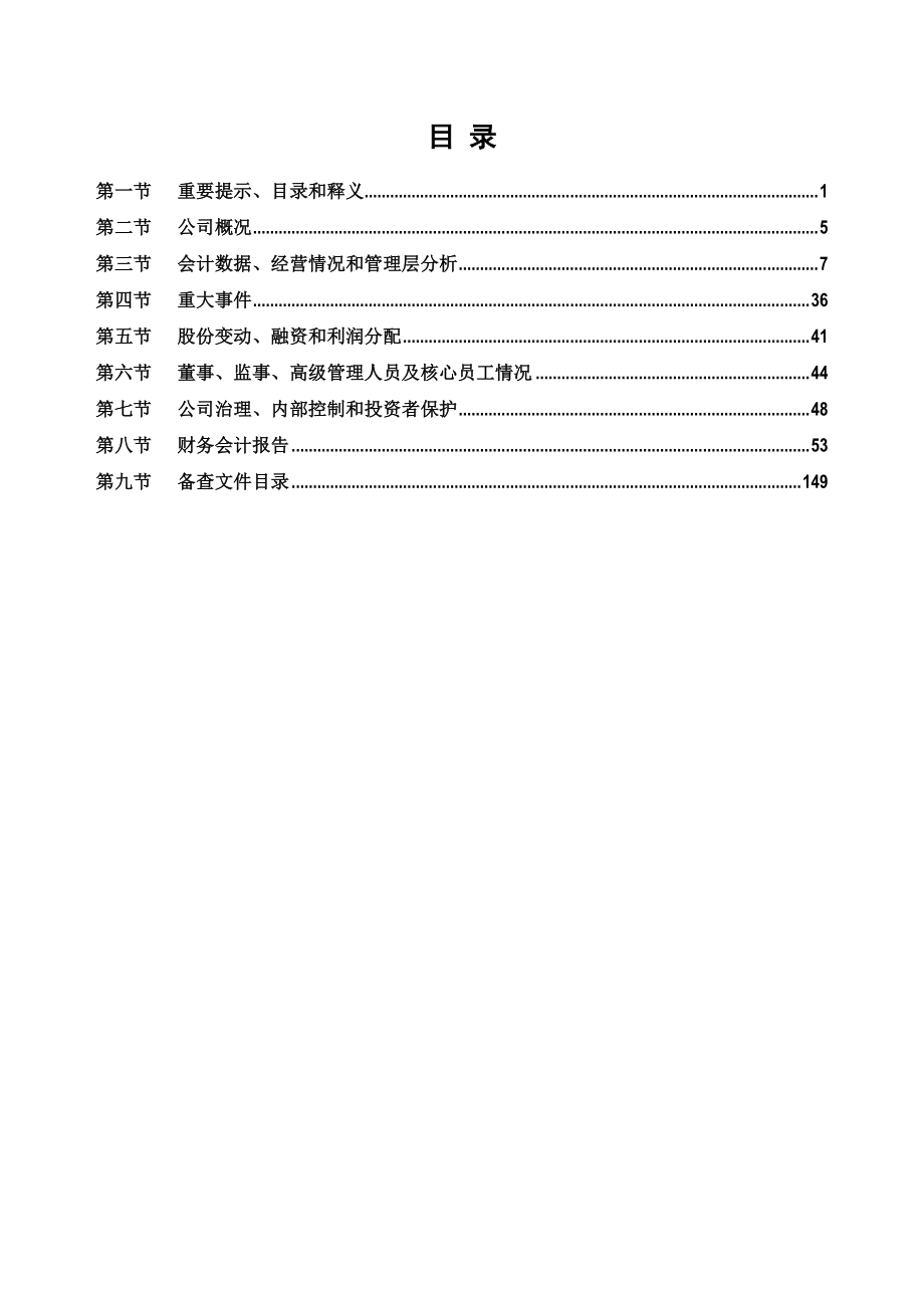 873228_2021_雷霆股份_2021年年度报告_2022-04-06.pdf_第3页