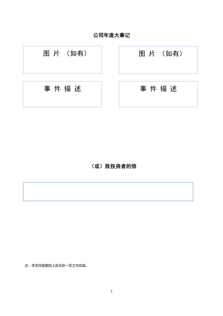 833746_2019_宏中药业_2019年年度报告_2020-06-29.pdf_第2页