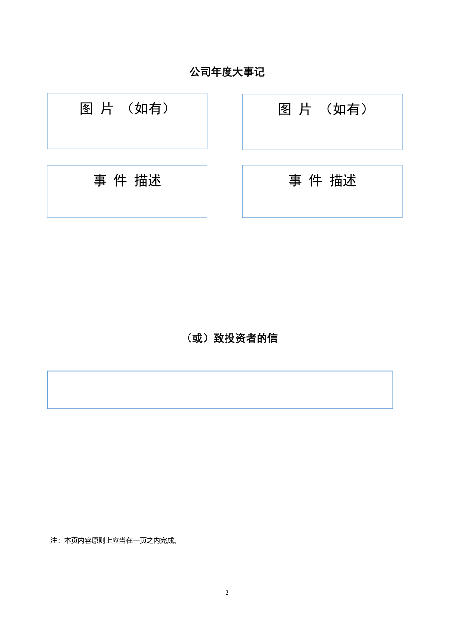 833909_2019_中丹建业_2019年年度报告_2020-06-22.pdf_第2页