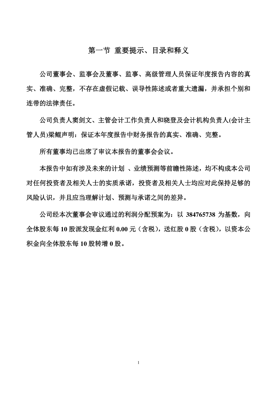 300084_2021_海默科技_2021年年度报告_2022-04-22.pdf_第2页