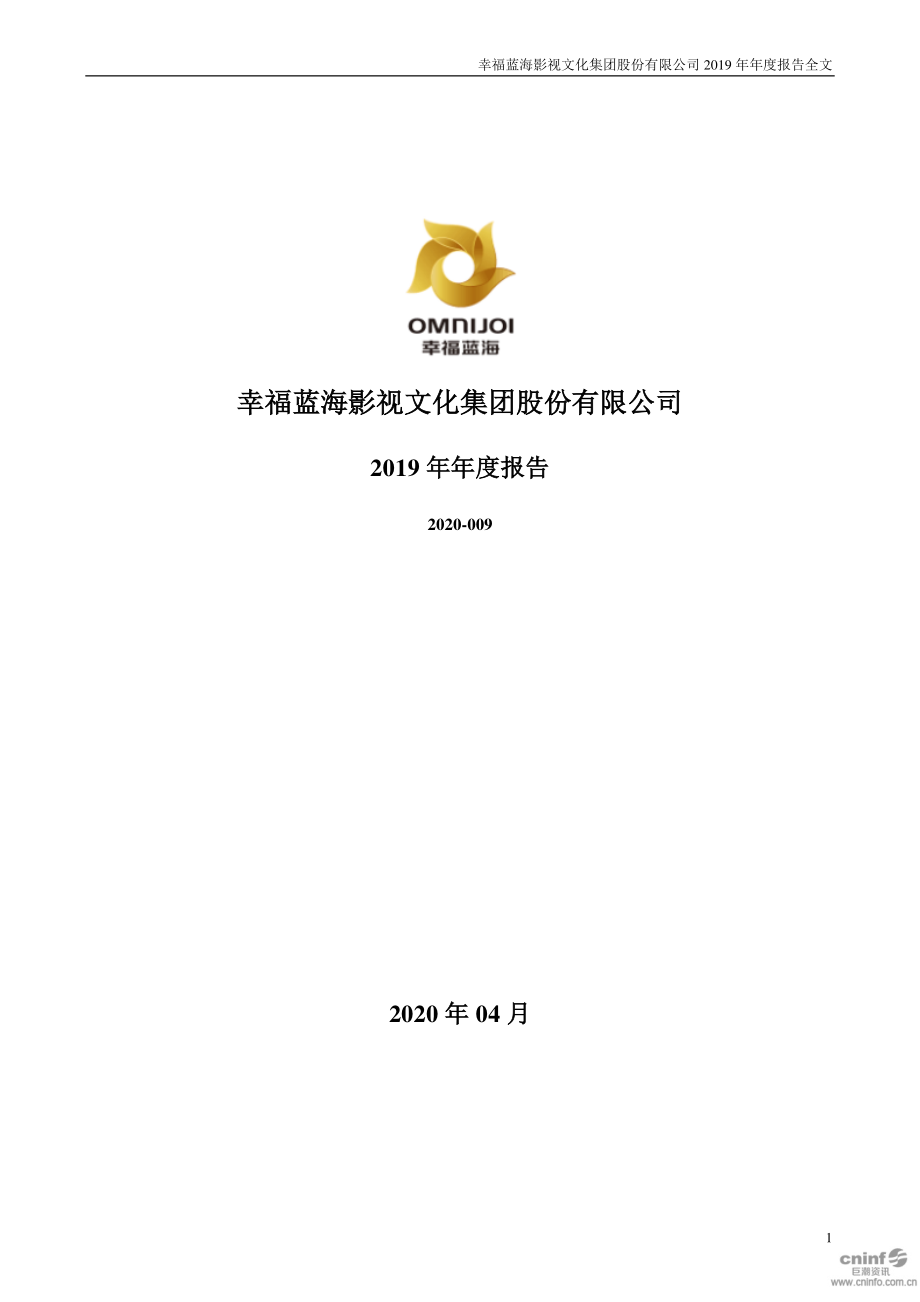 300528_2019_幸福蓝海_2019年年度报告_2020-04-07.pdf_第1页