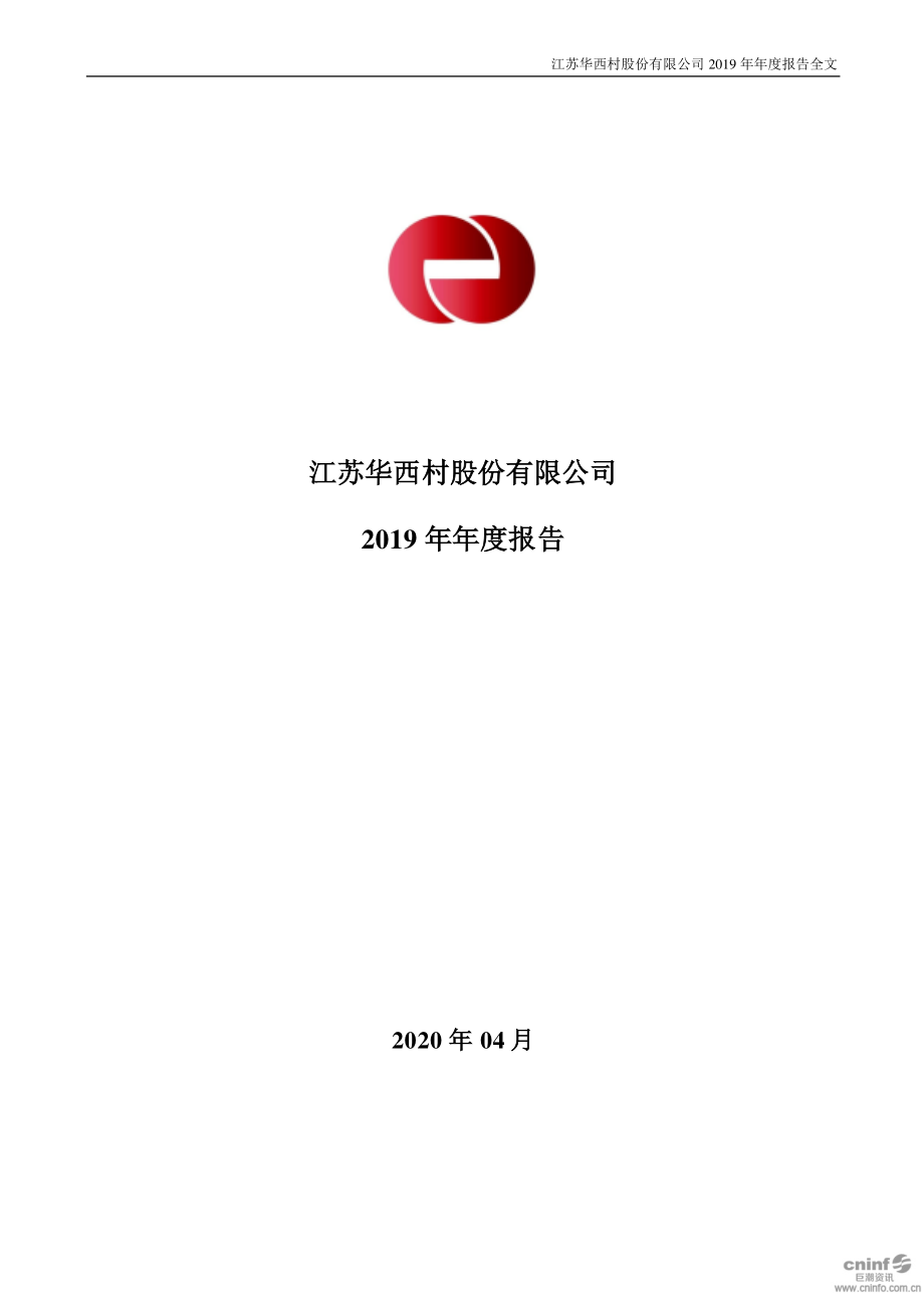 000936_2019_华西股份_2019年年度报告_2020-04-29.pdf_第1页