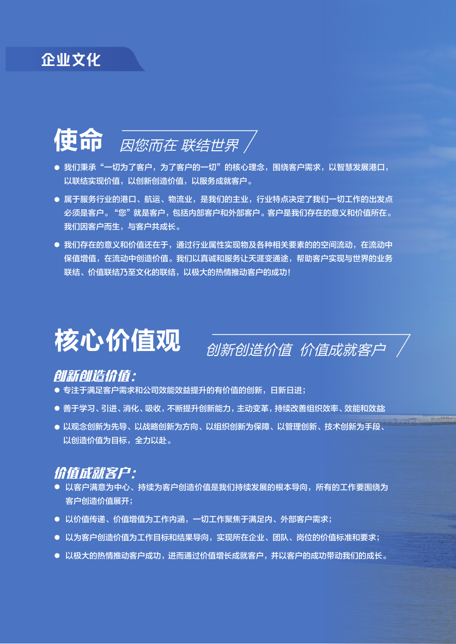 000507_2022_珠海港_2022年年度报告_2023-04-26.pdf_第3页