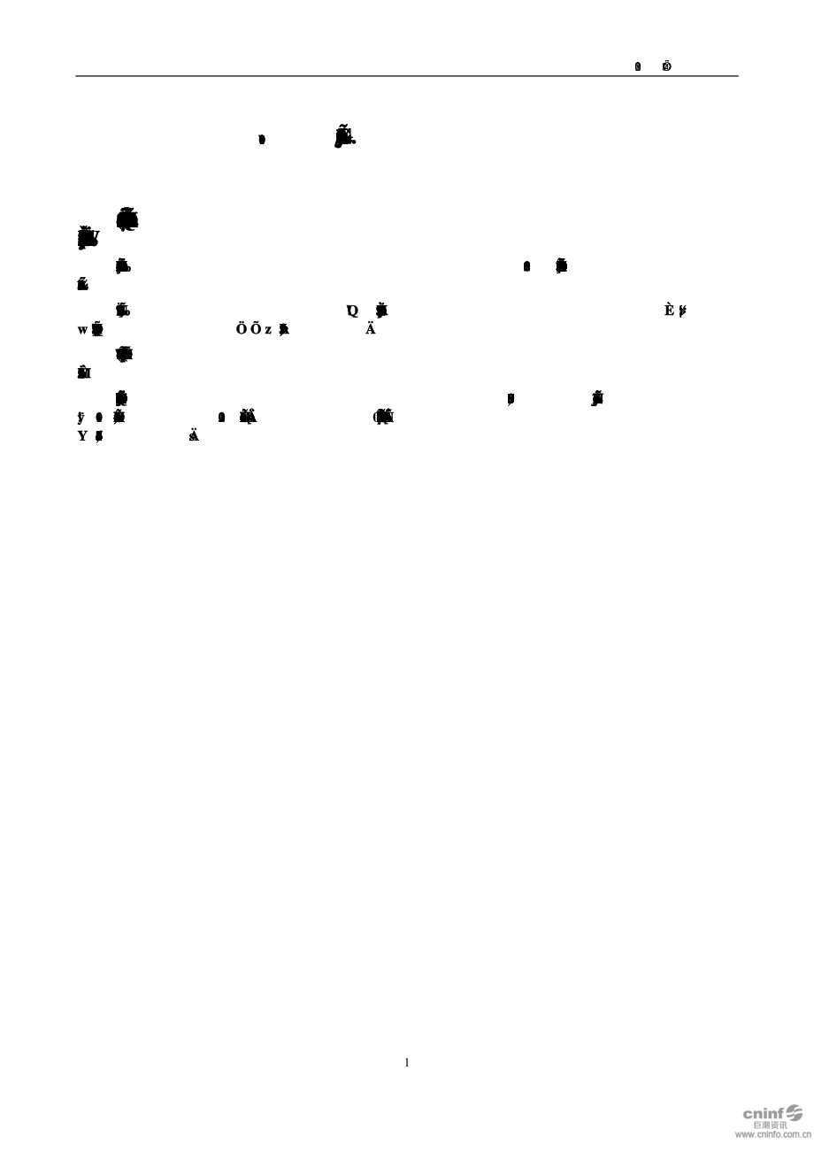 000961_2018_中南建设_2018年年度报告（更新后）_2019-04-24.pdf_第2页