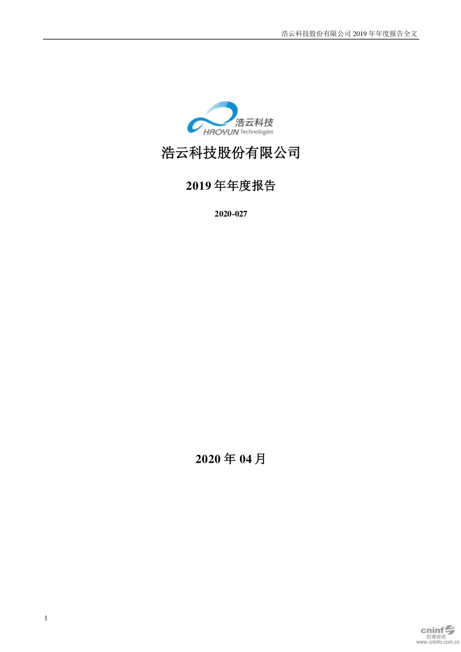 300448_2019_浩云科技_2019年年度报告_2020-04-23.pdf_第1页