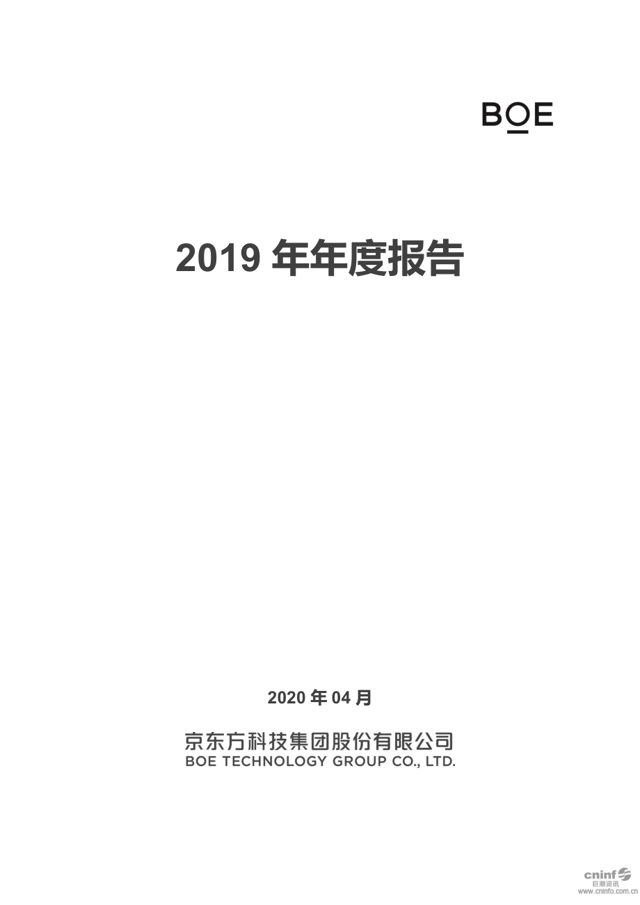 000725_2019_京东方A_2019年年度报告_2020-04-27.pdf_第1页