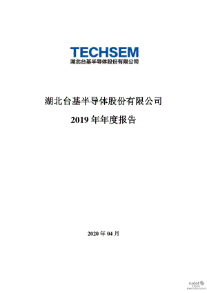 300046_2019_台基股份_2019年年度报告_2020-04-19.pdf