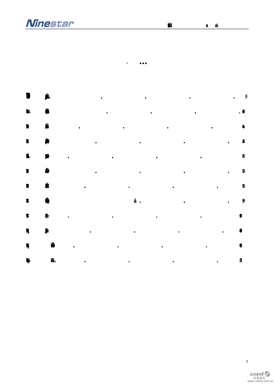 002180_2018_纳思达_2018年年度报告_2019-04-28.pdf_第3页